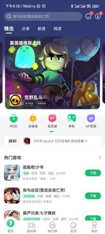 7723盒子软件截图