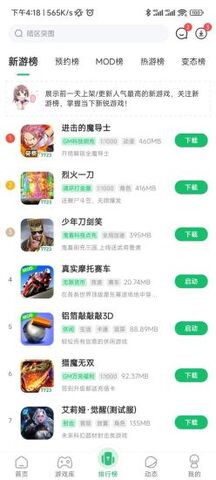 7723盒子手机软件app