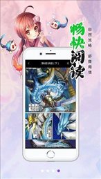 笔趣阁漫画软件截图