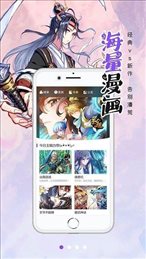 笔趣阁漫画软件截图