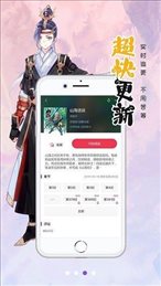 笔趣阁漫画软件截图