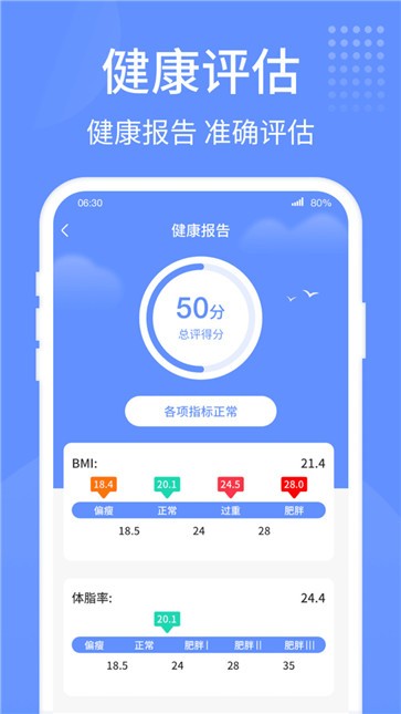 精灵计步器手机软件app