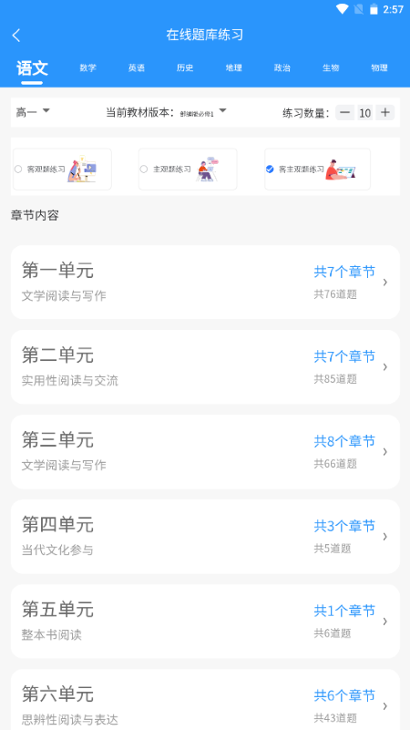 小黑学习手机软件app