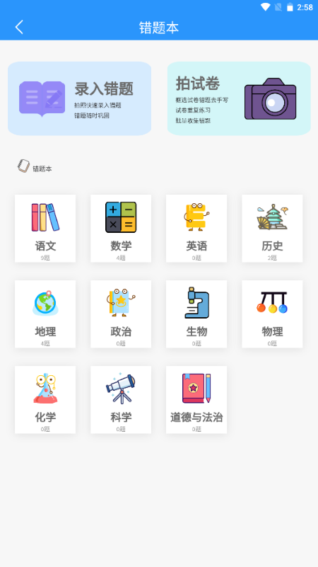 小黑学习软件截图