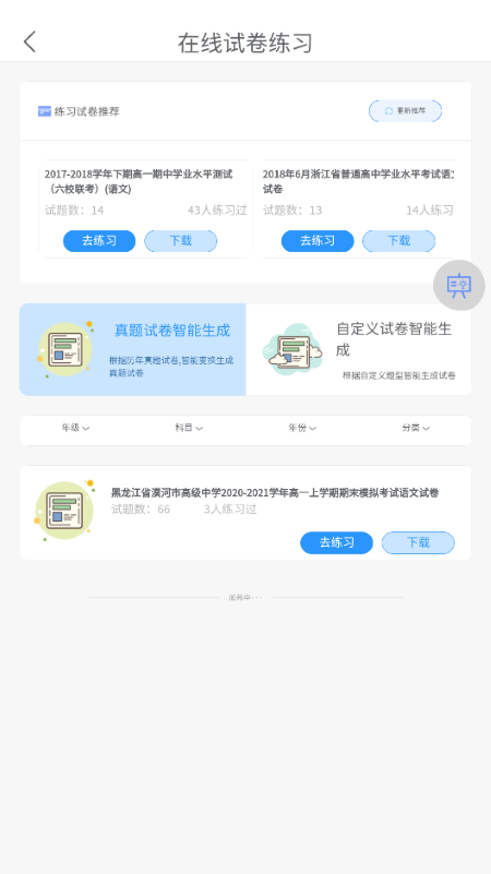 小黑学习软件截图