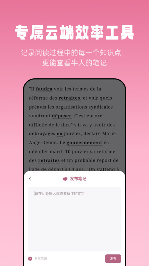 莱特法语阅读听力手机软件app