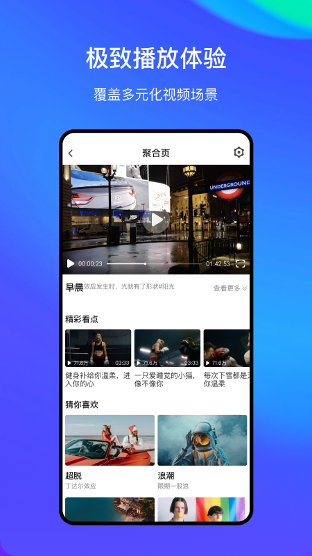 StreamLake手机软件app