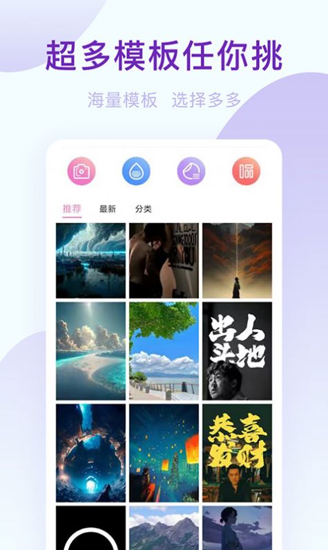 激甜相机手机软件app