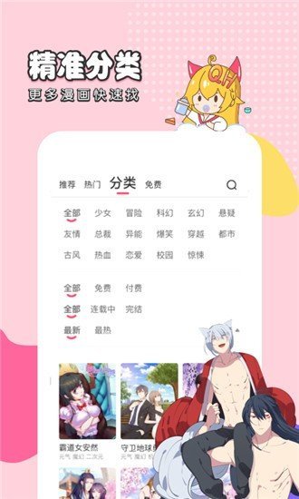  千千漫画手机软件app