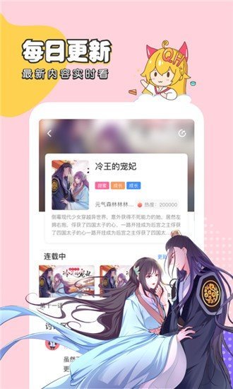  千千漫画手机软件app