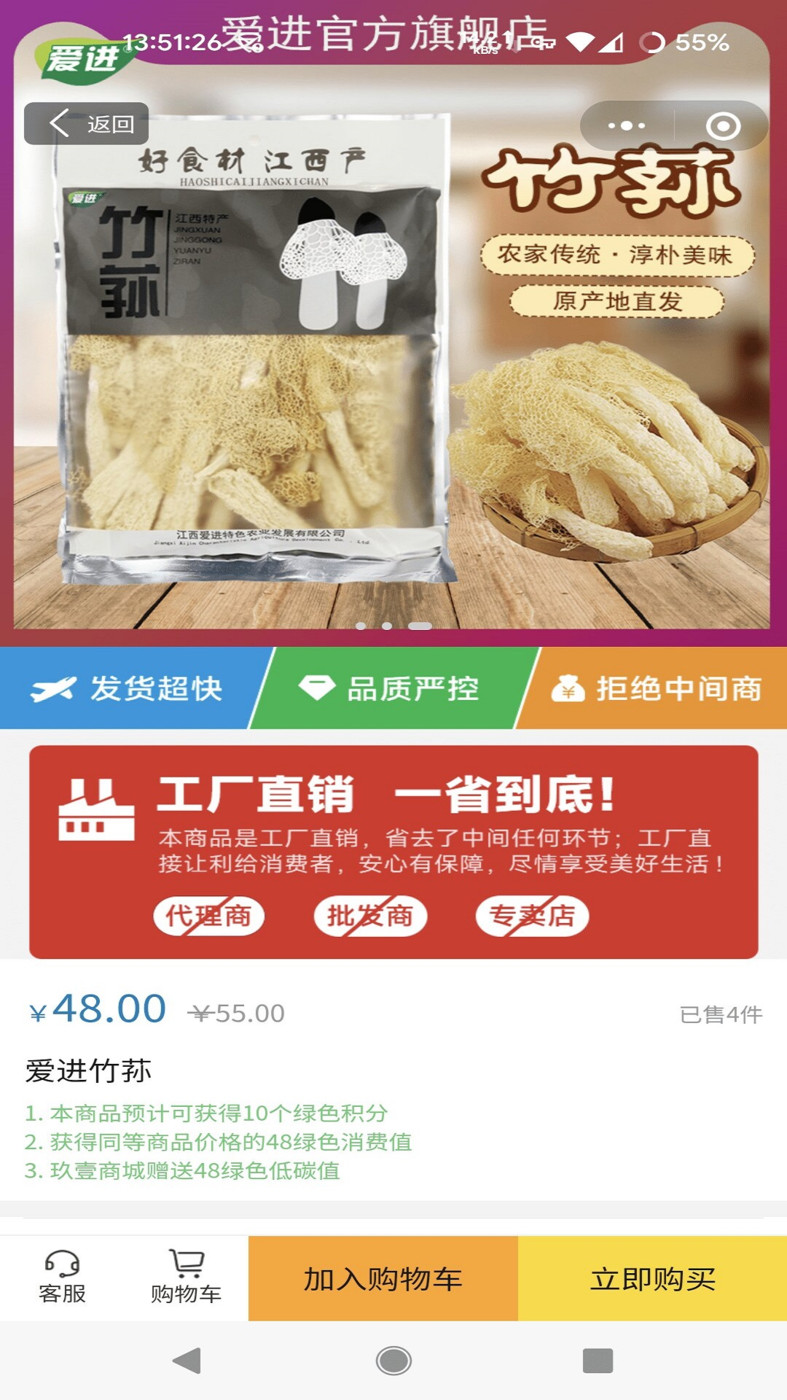 玖壹商城软件截图