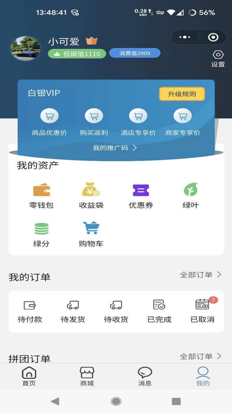 玖壹商城手机软件app