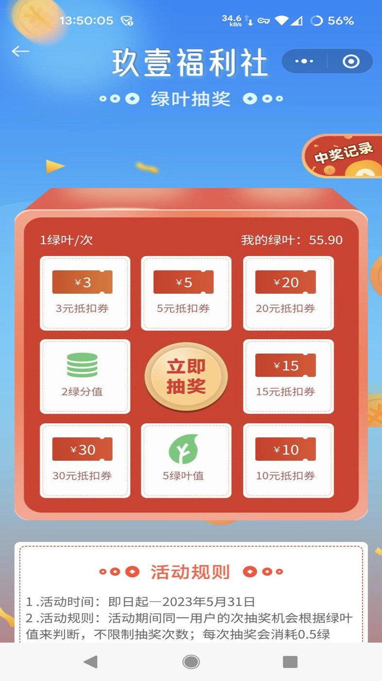 玖壹商城手机软件app