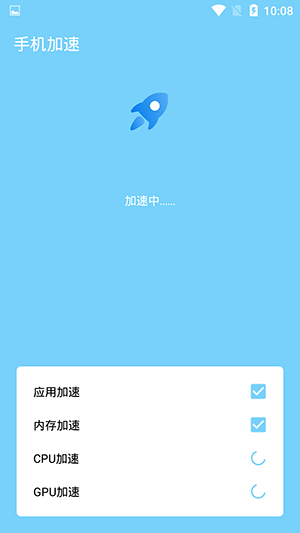 WiFi神速连手机软件app