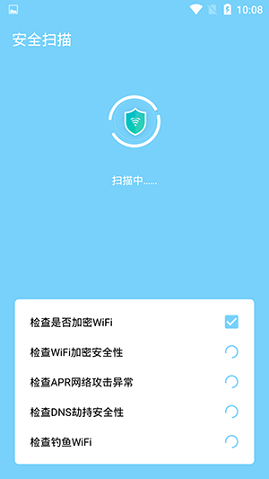 WiFi神速连手机软件app