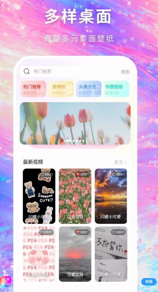 寻心免费壁纸多多手机软件app