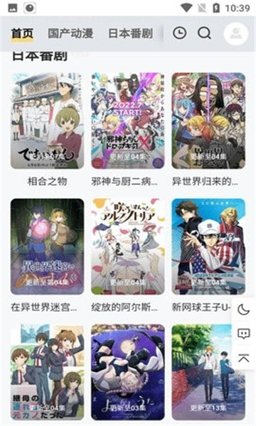 梓铭动漫手机软件app