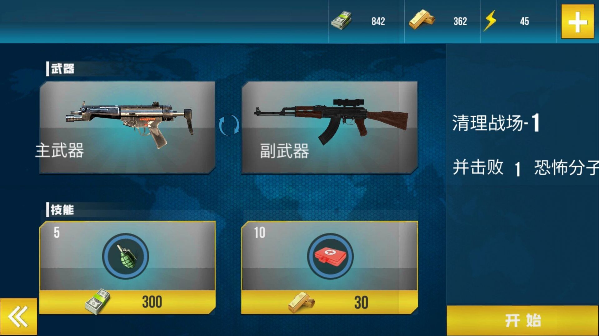 枪战行动模拟器手游app
