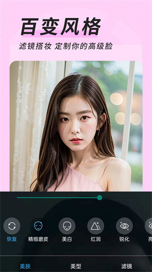 心妍视频美颜手机软件app