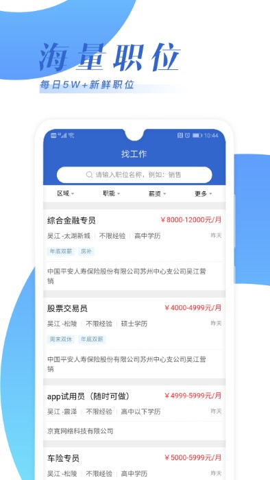 乐贤直聘手机软件app