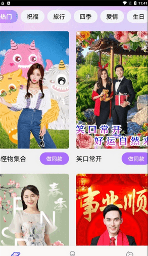 嗨特效手机软件app