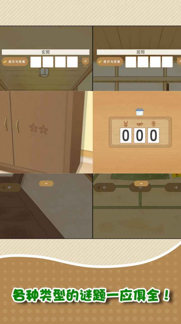 我和奶奶逃脱手游app