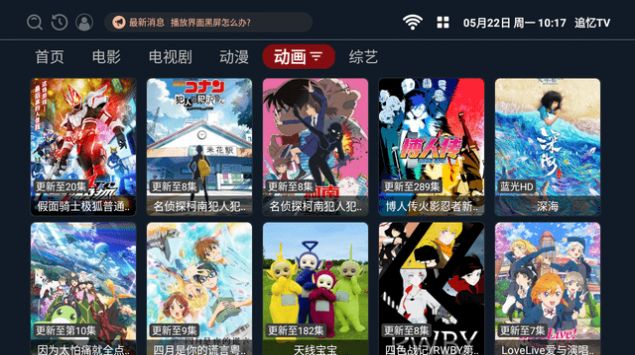 追忆TV手机软件app