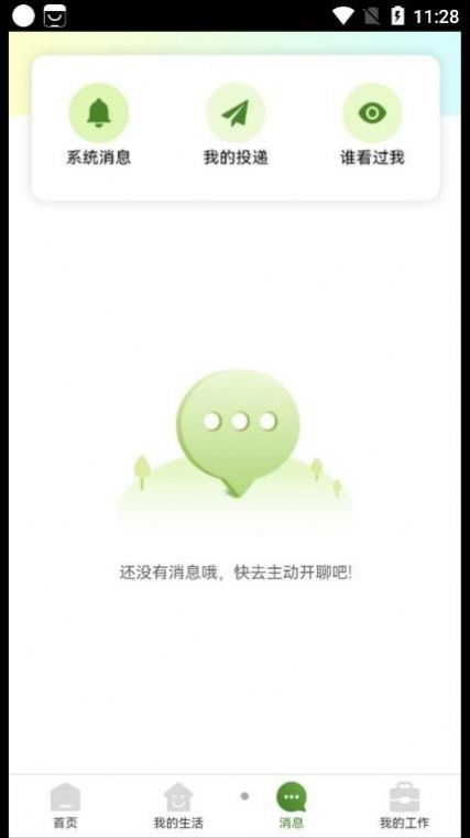 DiD灵工招聘手机软件app