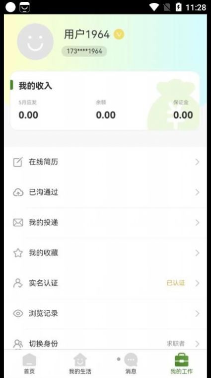 DiD灵工招聘手机软件app