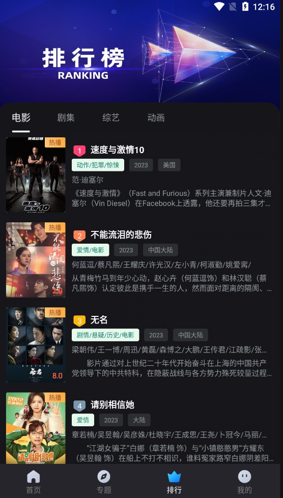 速度追剧手机软件app