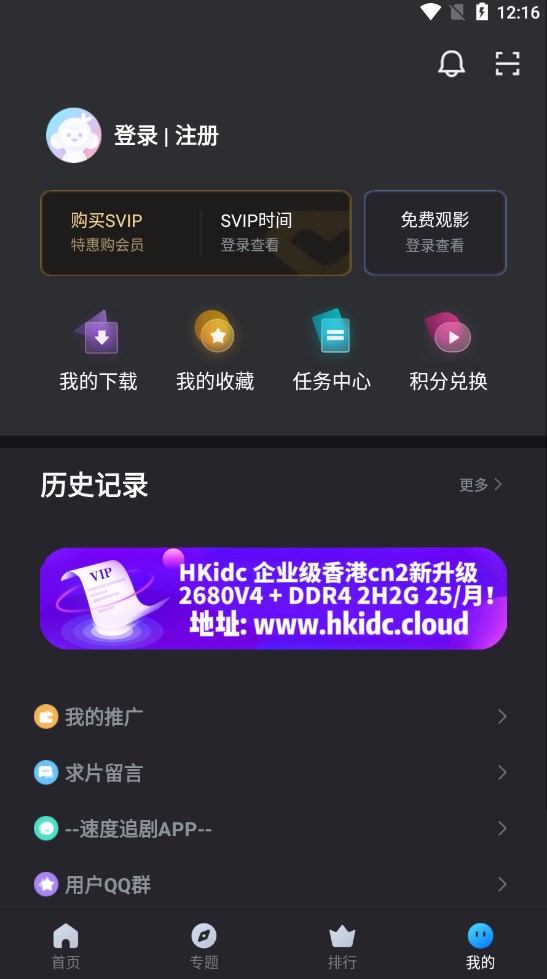 速度追剧手机软件app