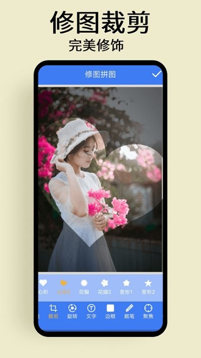 慢简修图拼图手机软件app