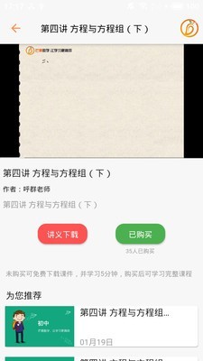 芒果数学手机软件app