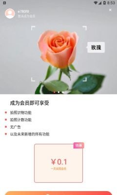 智能识别大师手机软件app