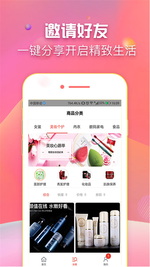 叮当网手机软件app