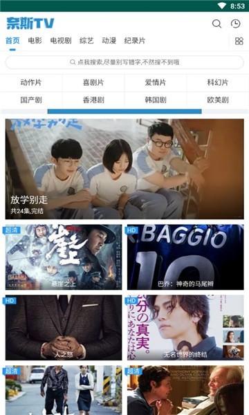 奈斯TV手机软件app