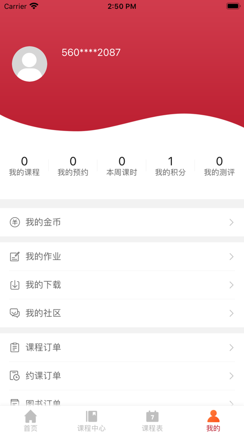 研定考研手机软件app