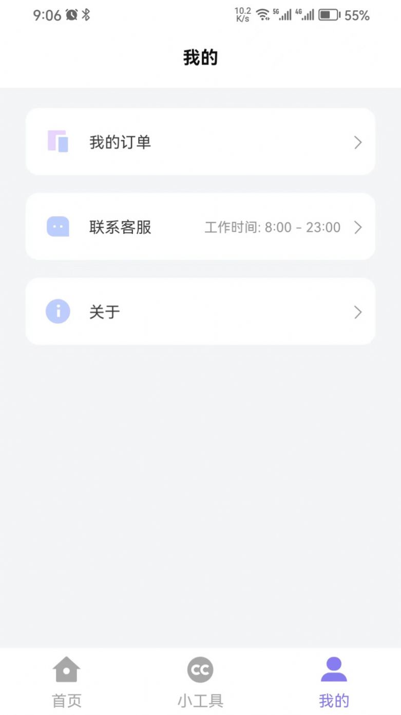 简约证件照手机软件app