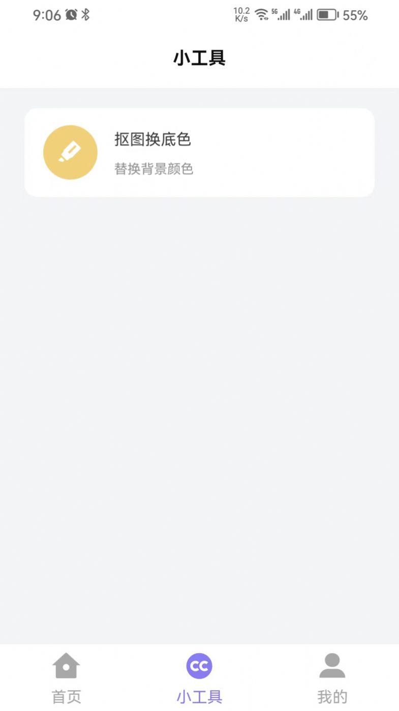 简约证件照手机软件app