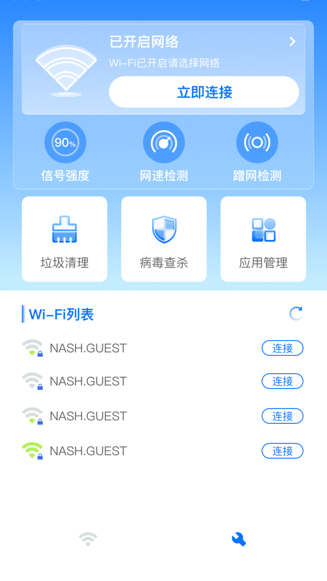 随时WiFi手机软件app