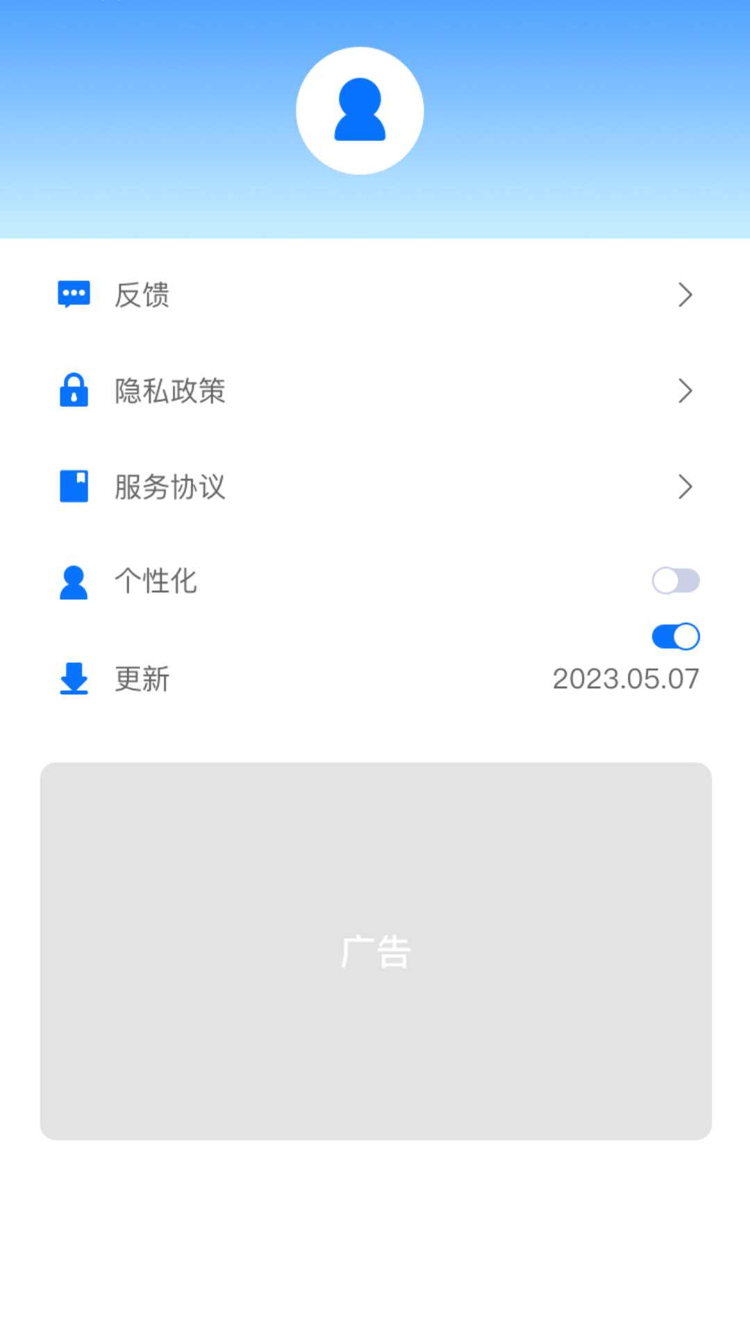 随时WiFi手机软件app