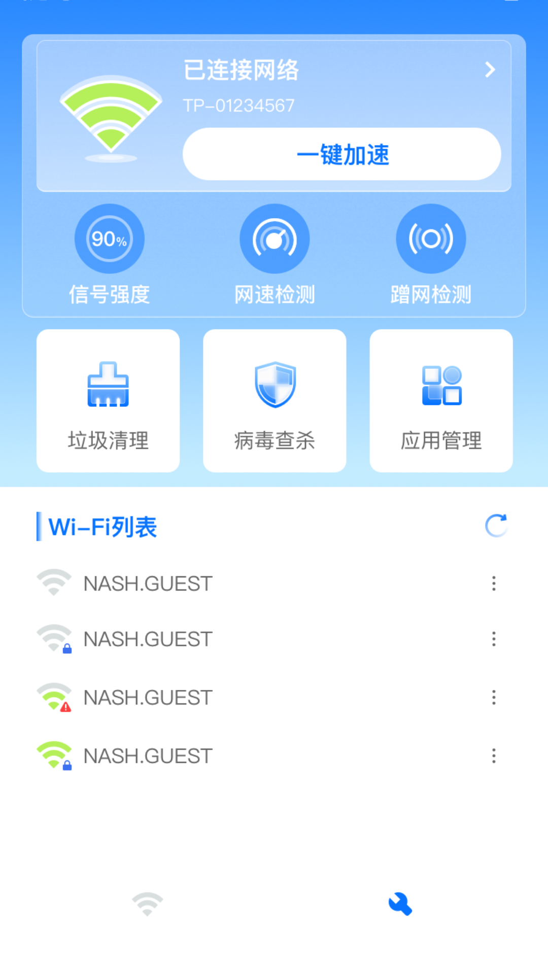 随时WiFi手机软件app