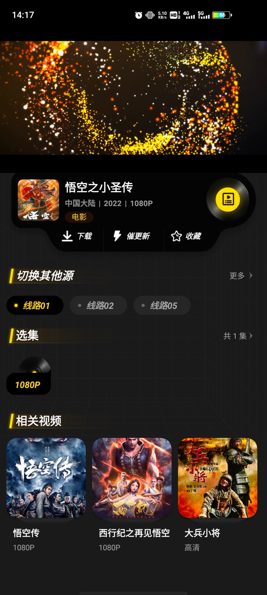 天天视频高清在线观看手机软件app