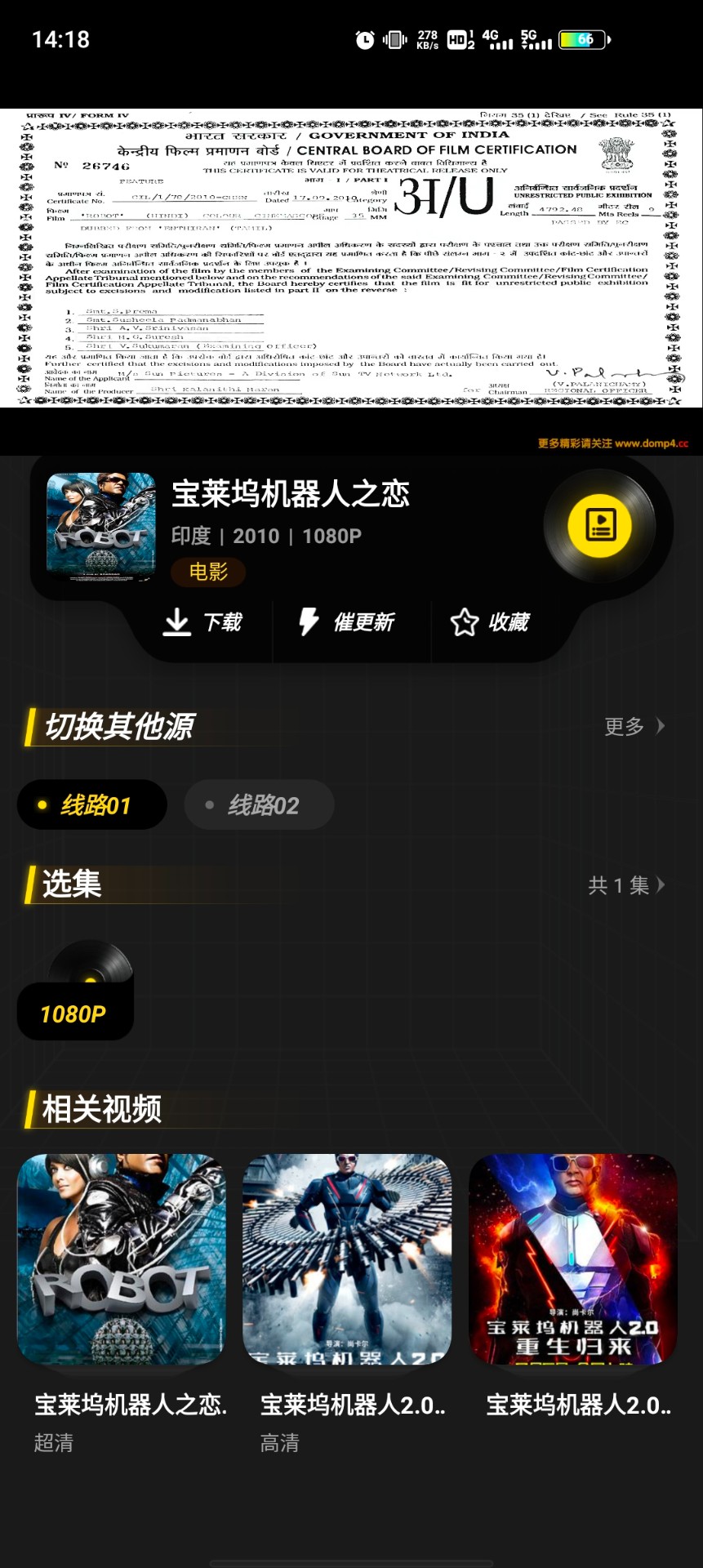 天天视频高清在线观看手机软件app