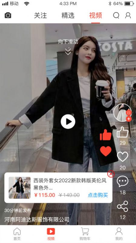 互挑购物商城手机软件app