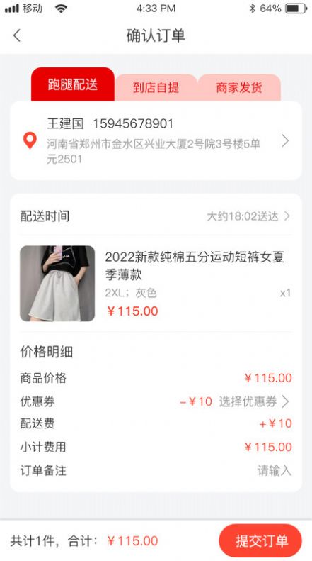 互挑购物商城手机软件app