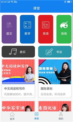 小博辅导手机软件app