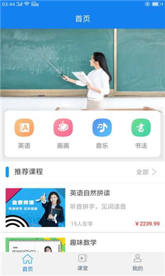 小博辅导手机软件app