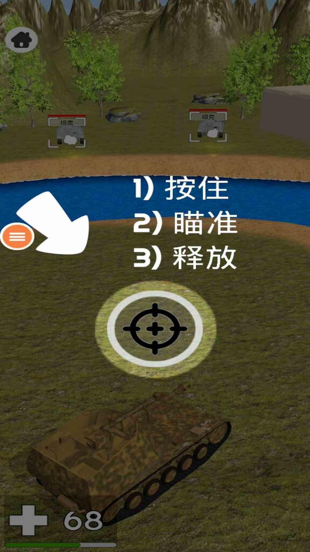 二战坦克对轰手游app