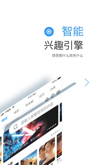 七七影视大全蓝光无广告版手机软件app
